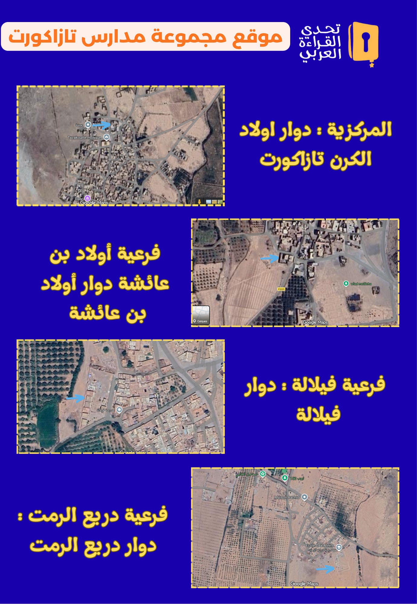 موقع مجموعة مدارس تازاكورت والوحدات الفرعية