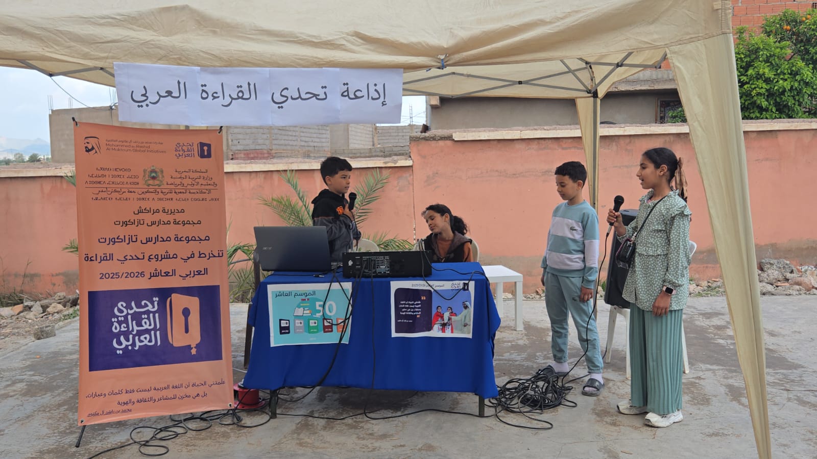 إذاعة التحدي